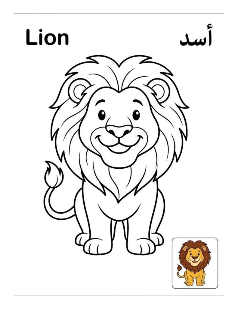 Lion coloring page for kids, free printable outline with Lion name in English and Arabic