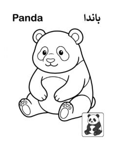 Panda coloring page