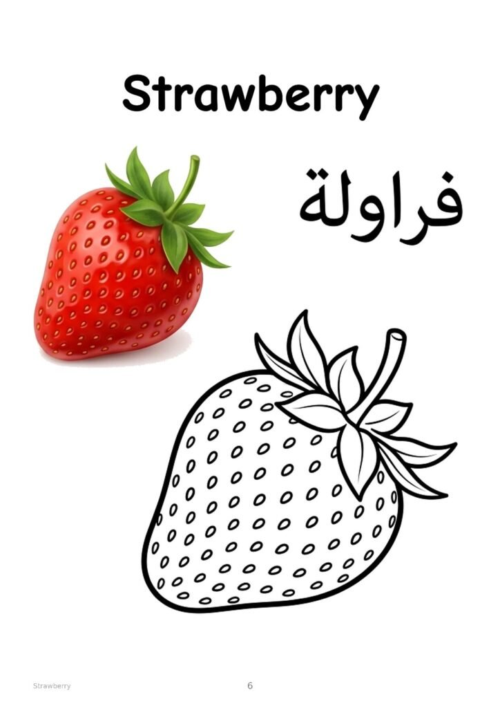 Strawberry coloring page, free printable outline with Strawberry name in English and Arabic