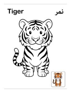 Tiger coloring page